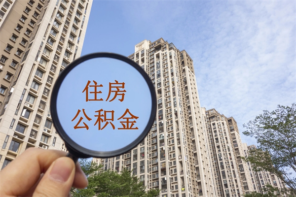 神农架房贷逾期可以取公积金吗（房贷逾期不能提公积金）